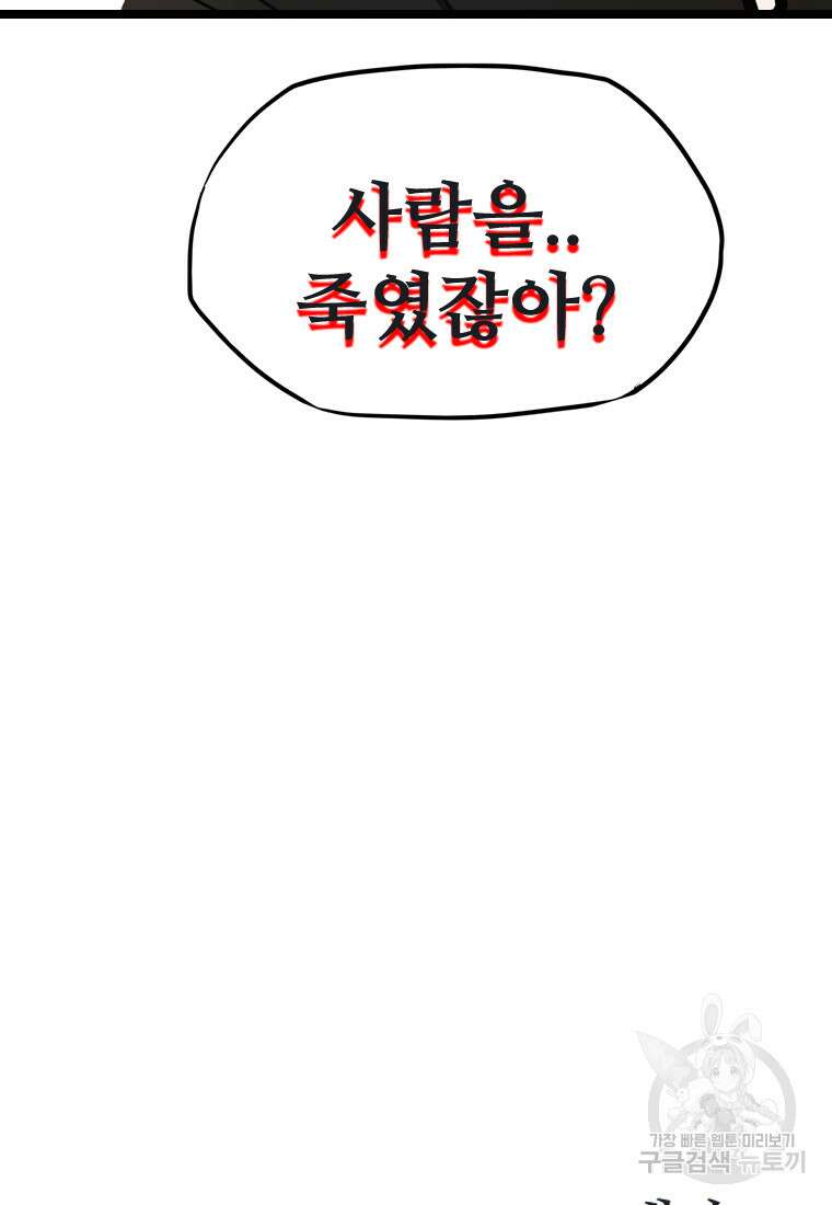 객 22화 135