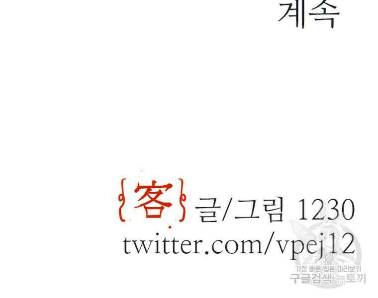 객 22화 136