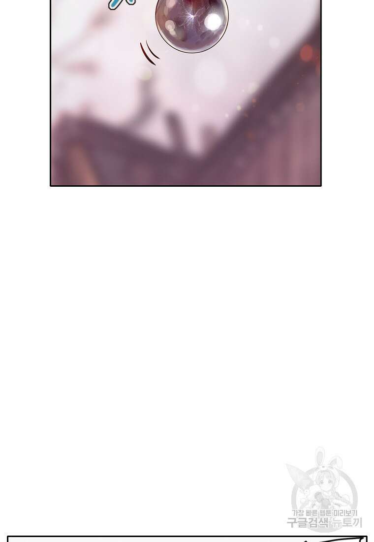 객 32화 6