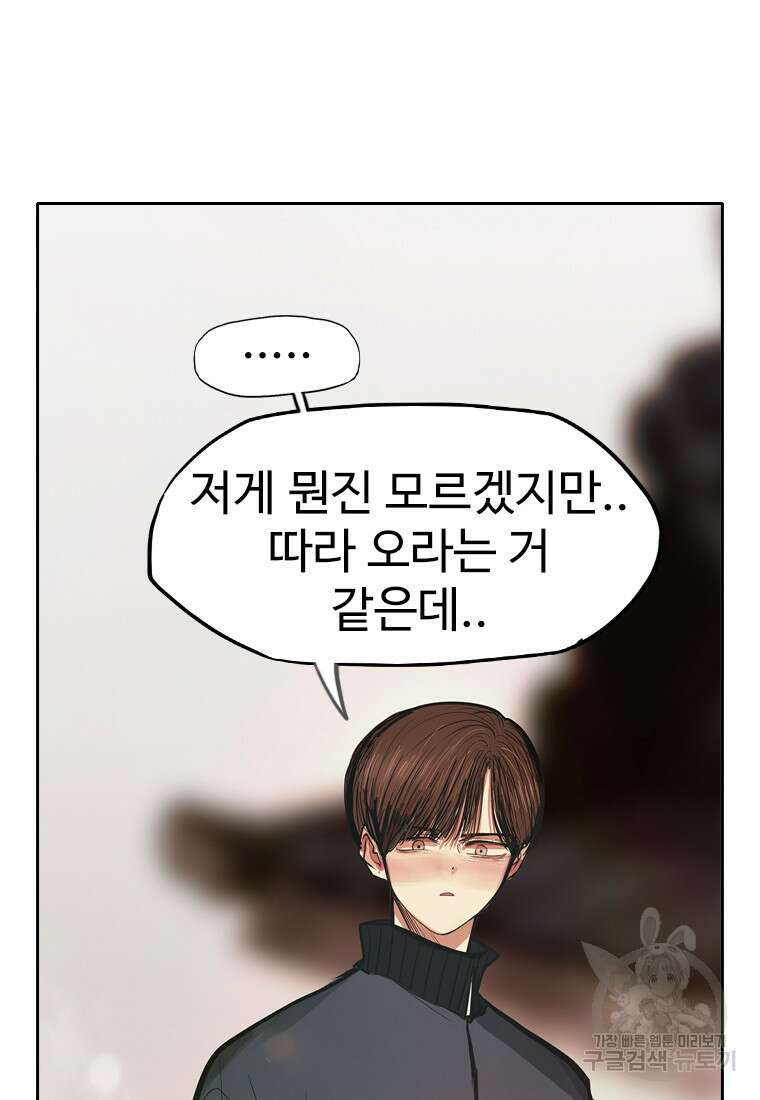 객 32화 8