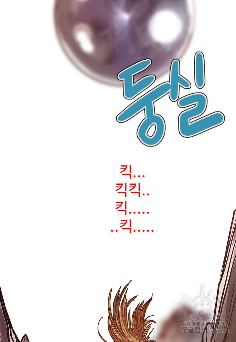 객 32화 14