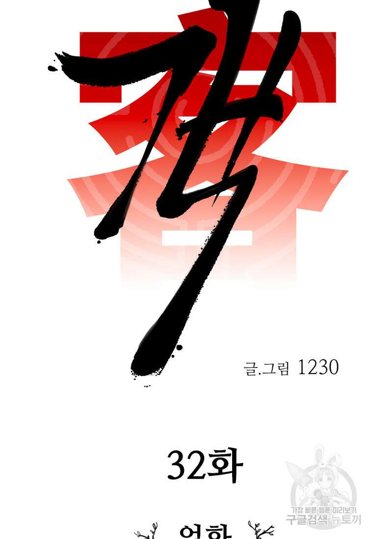 객 32화 18