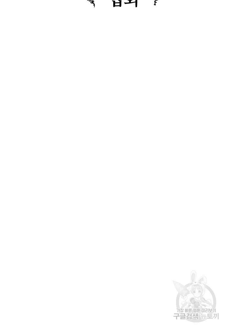 객 32화 19