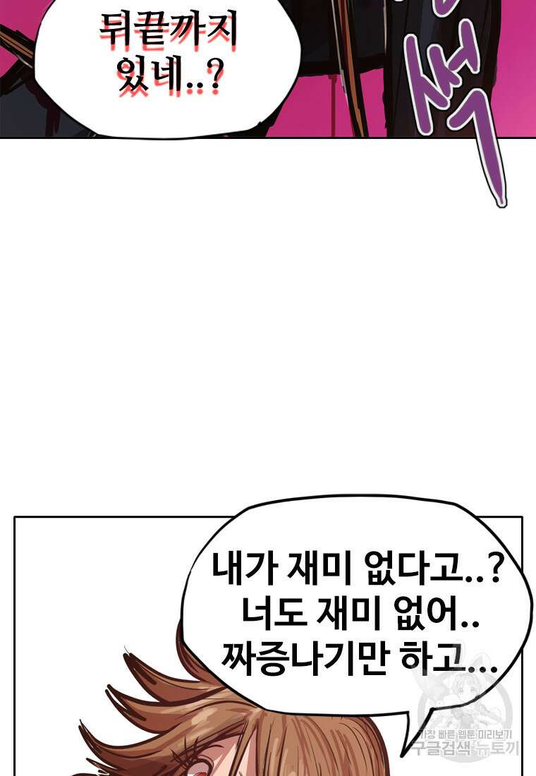 객 32화 23