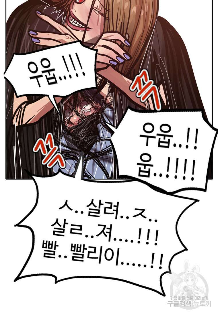 객 32화 24