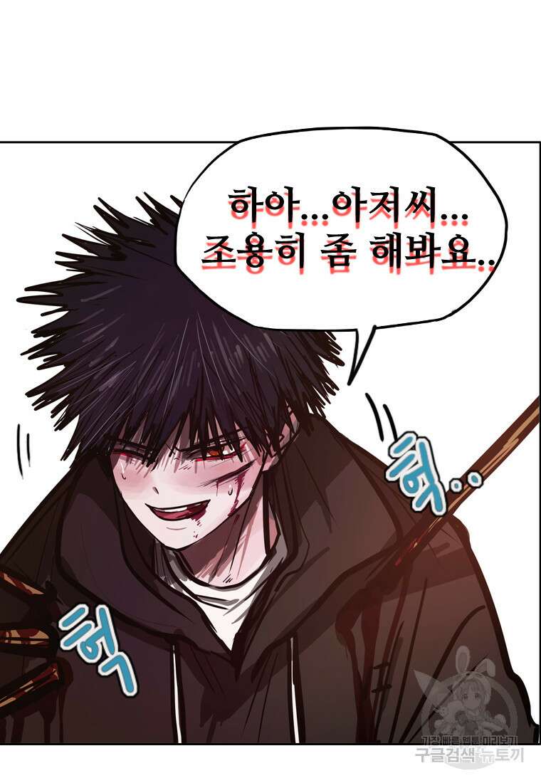 객 32화 25