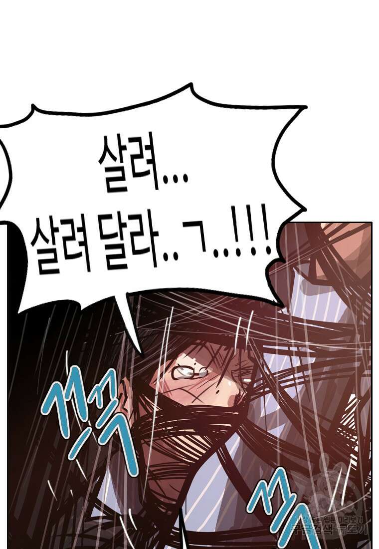 객 32화 26