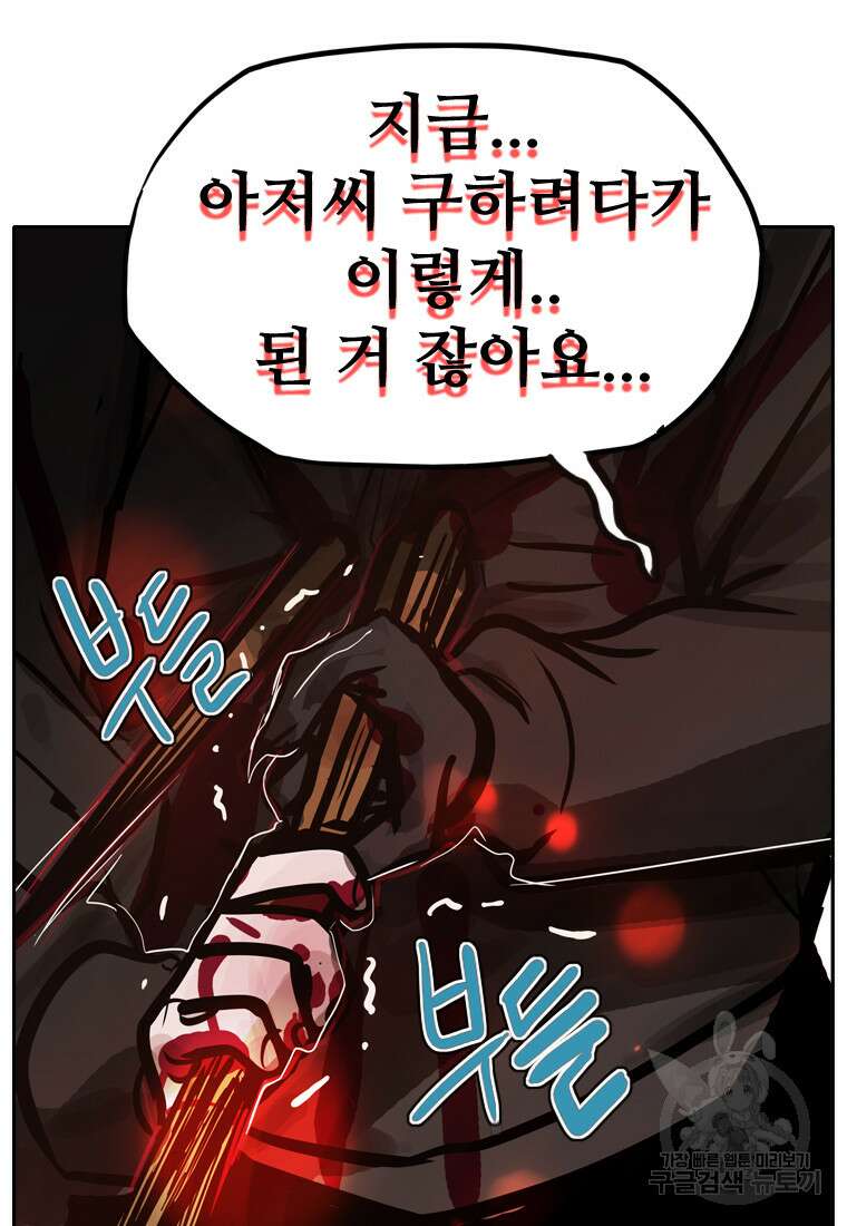 객 32화 28