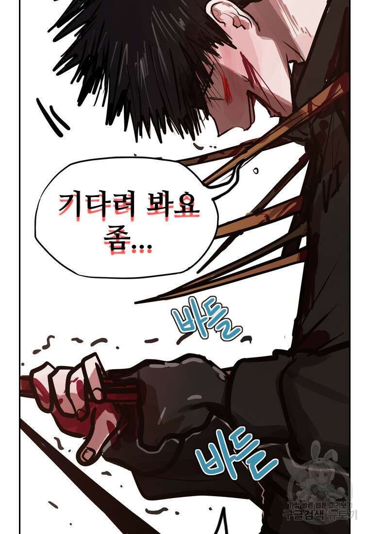 객 32화 30