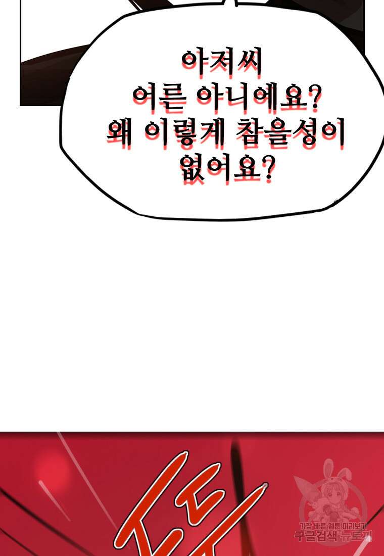 객 32화 31
