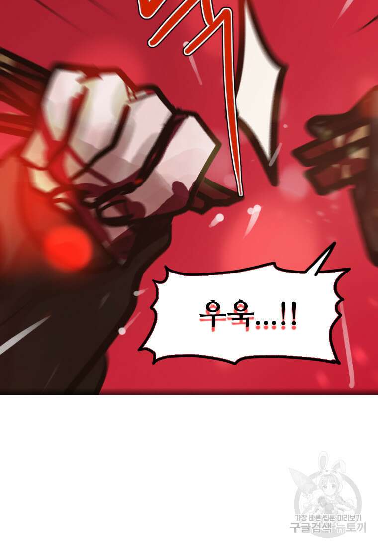 객 32화 32