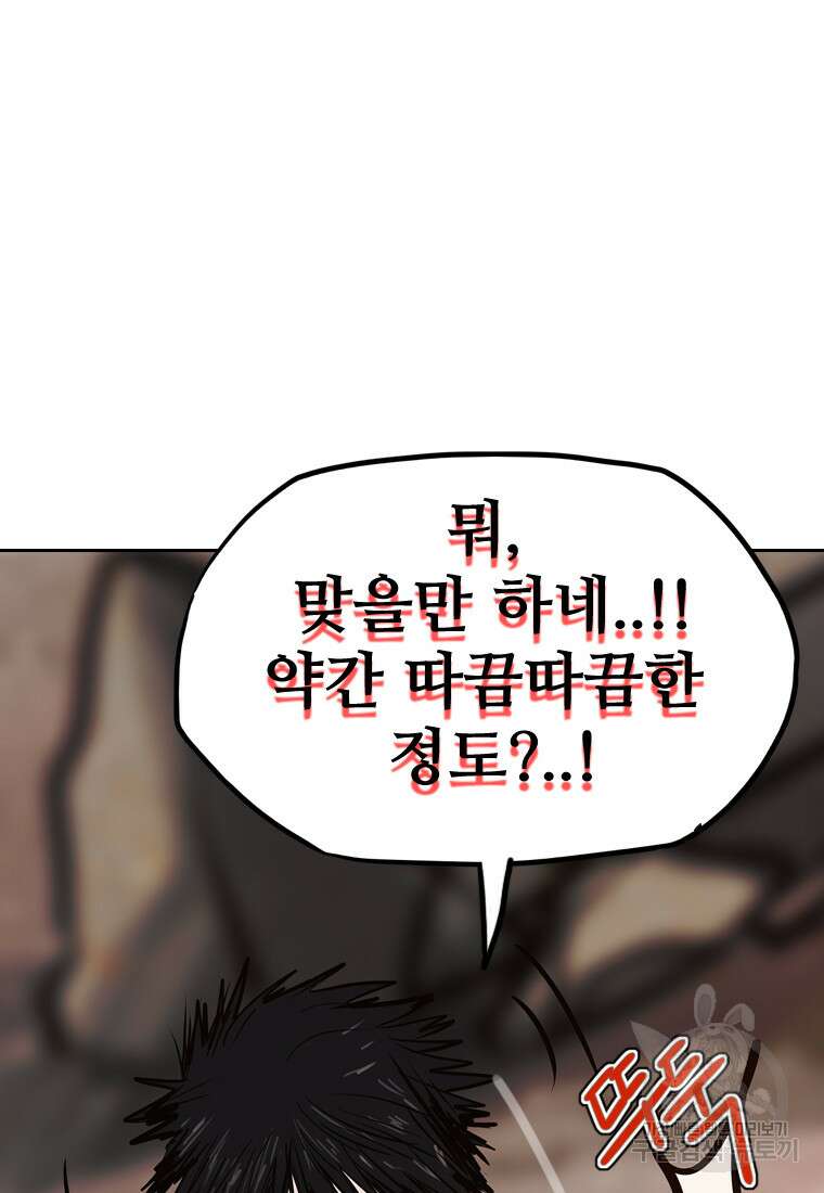 객 32화 33