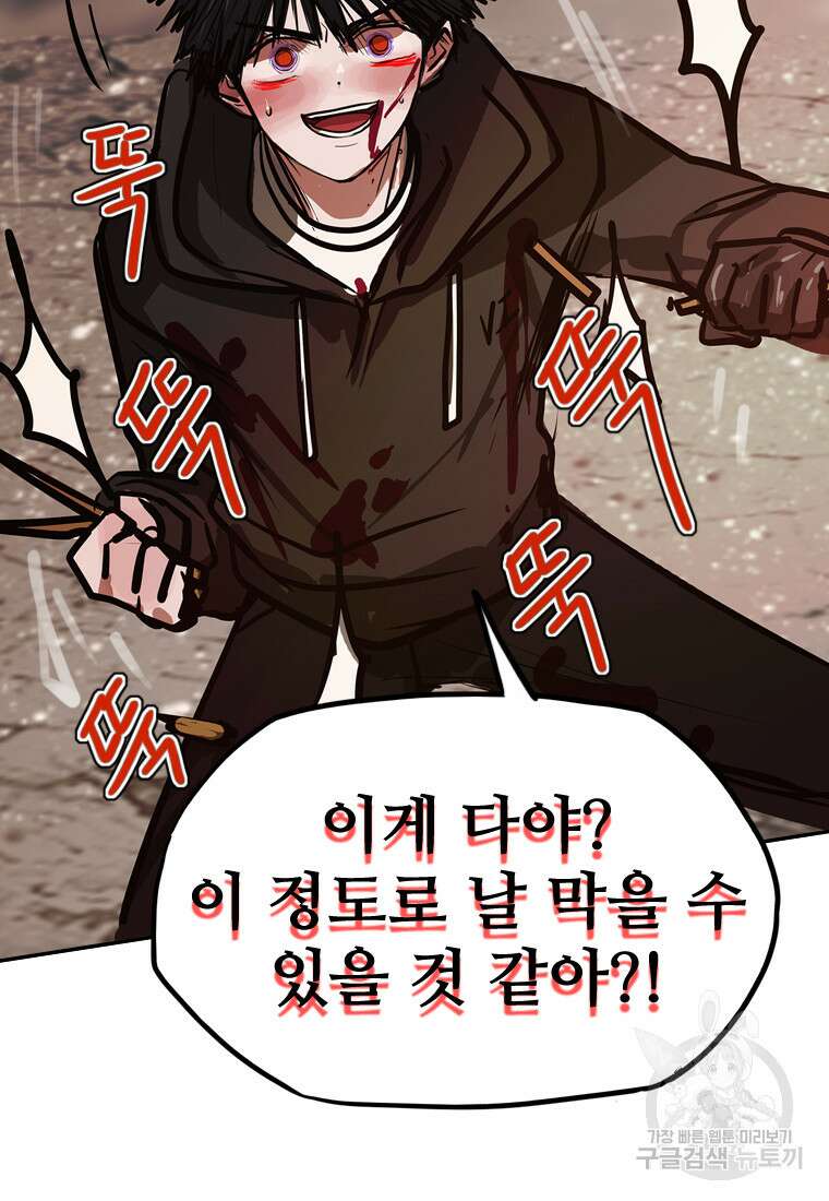 객 32화 34