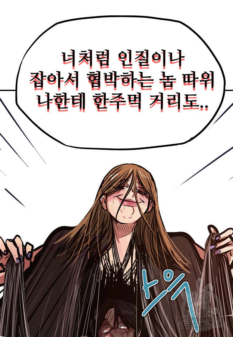 객 32화 35