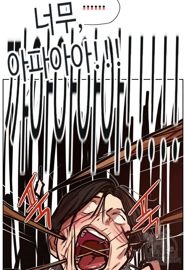 객 32화 37