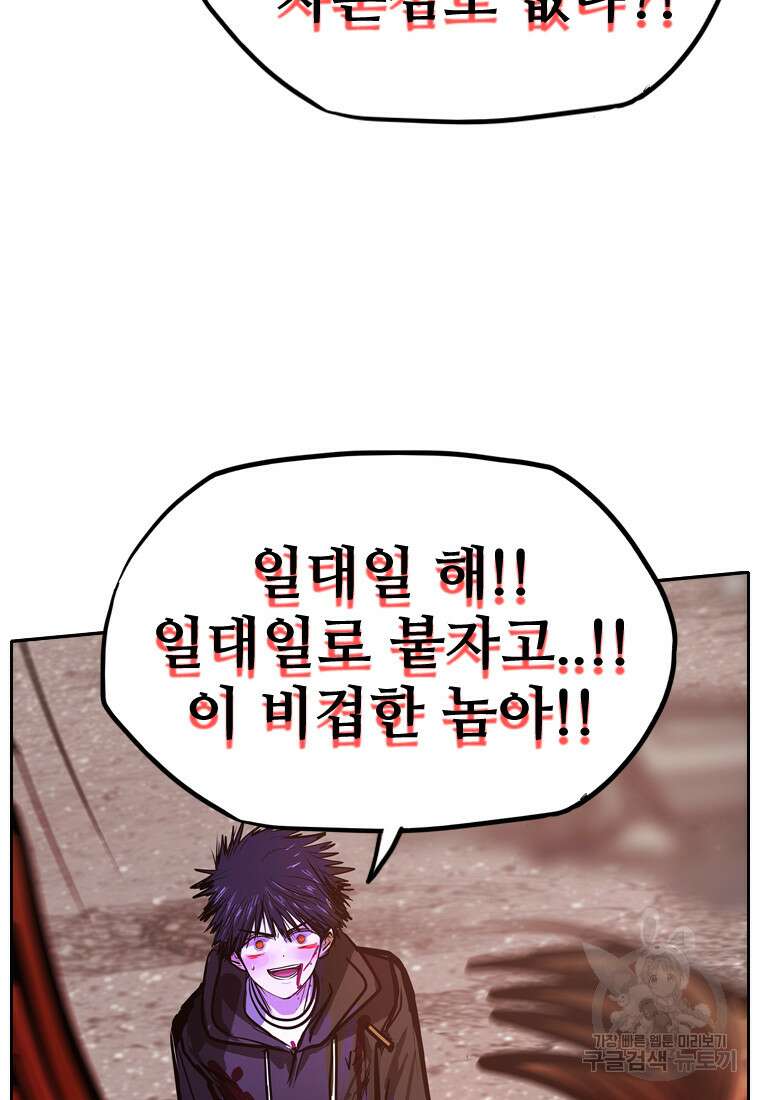 객 32화 40