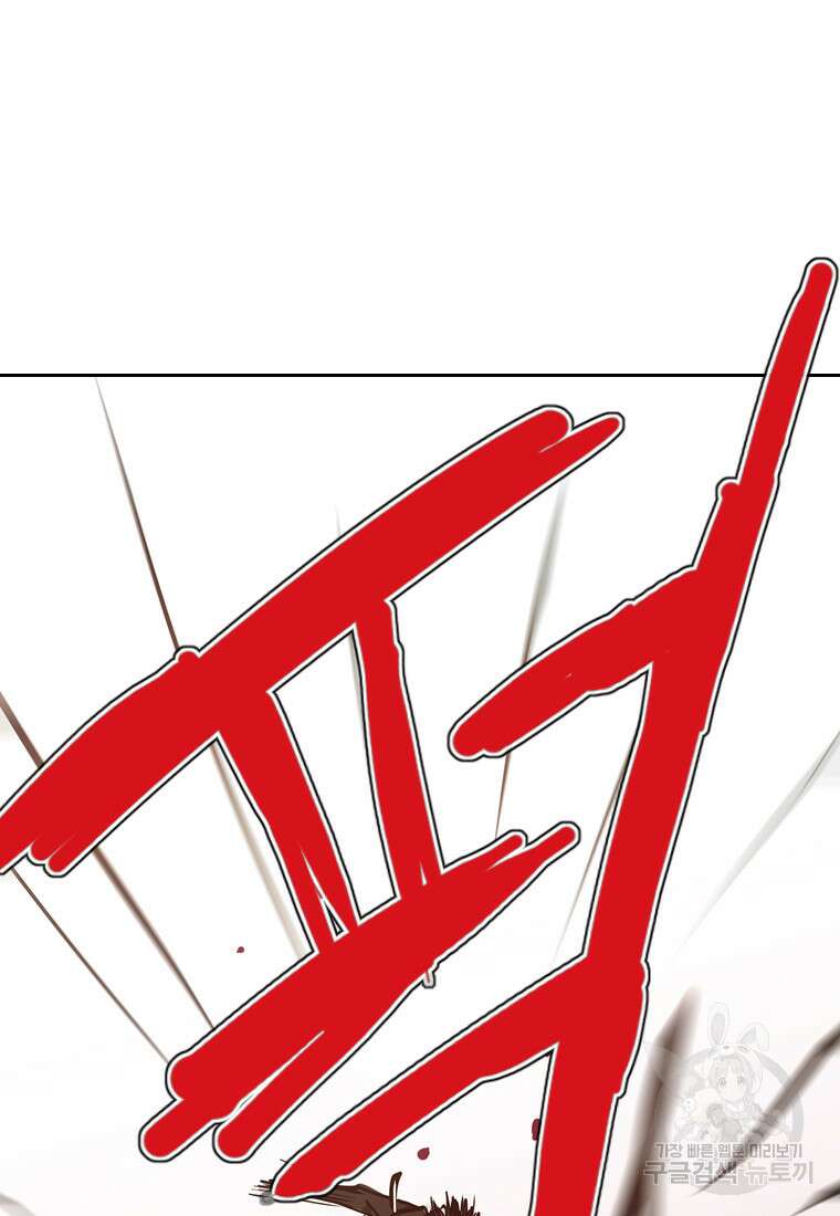 객 32화 42