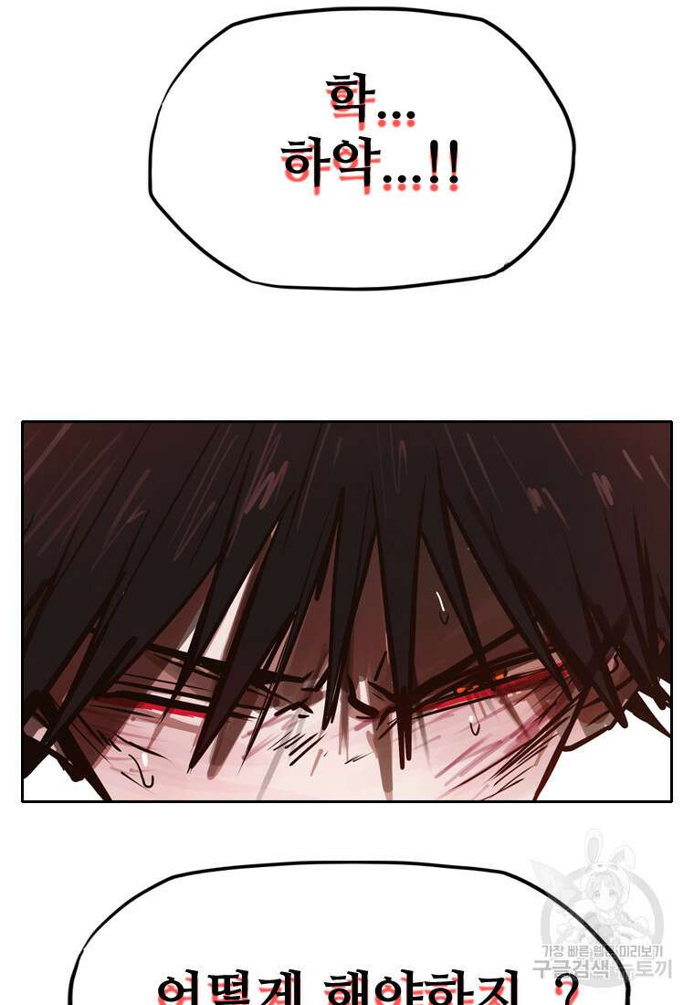 객 32화 50