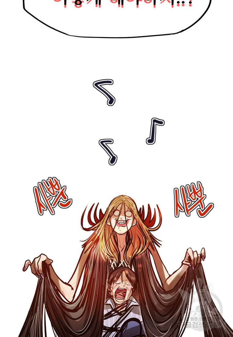 객 32화 51
