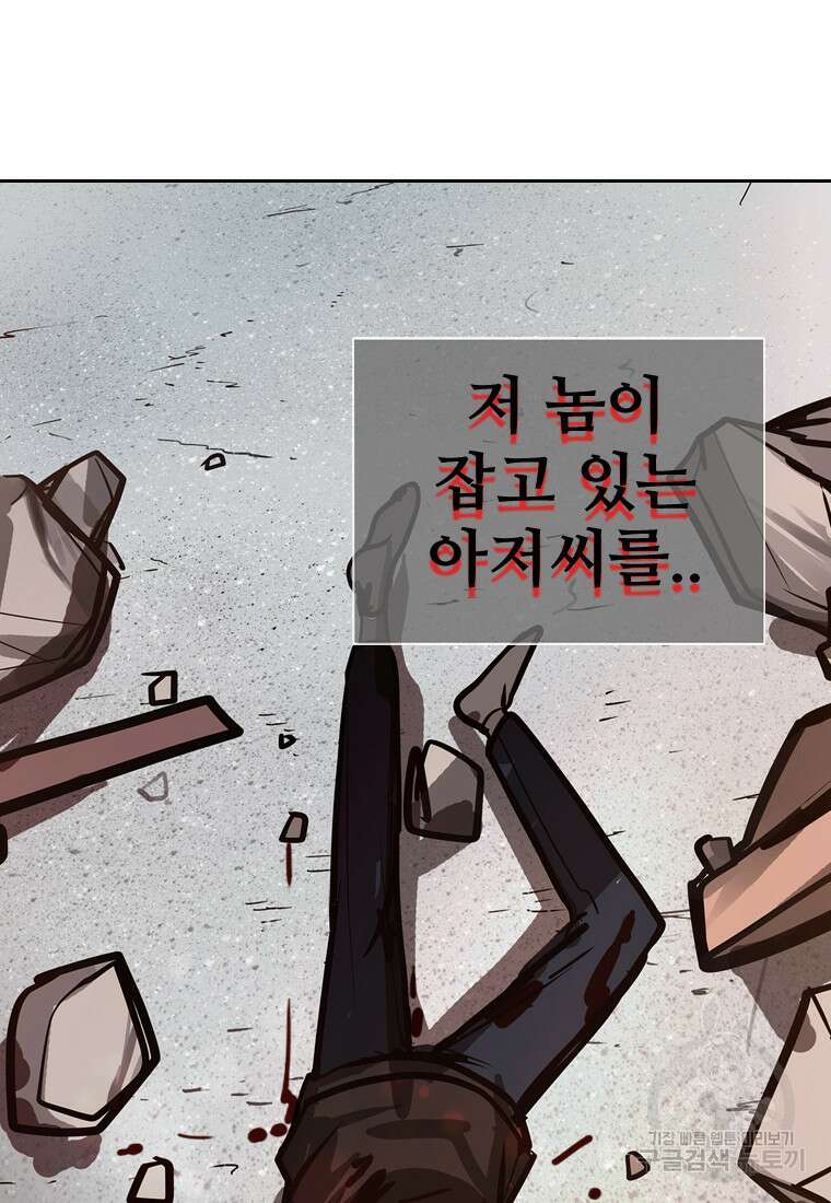 객 32화 55