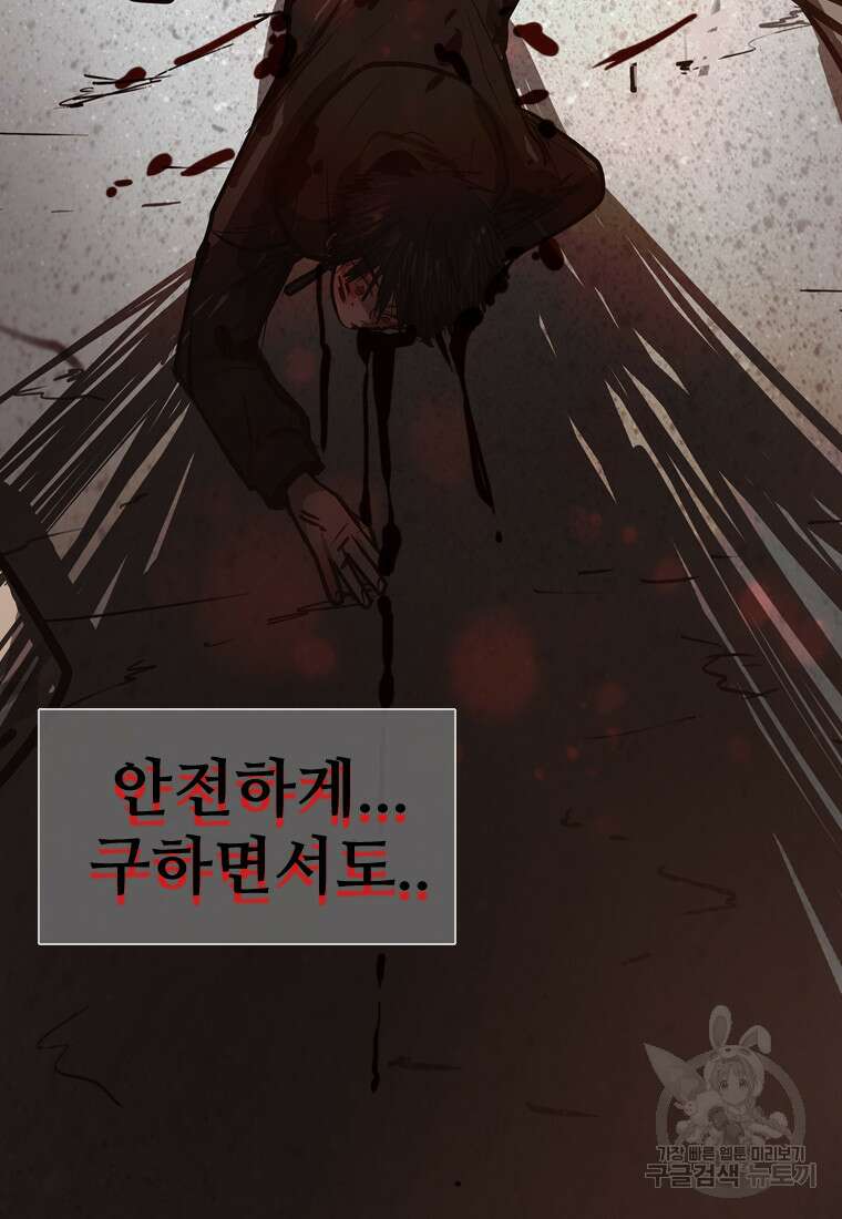 객 32화 56