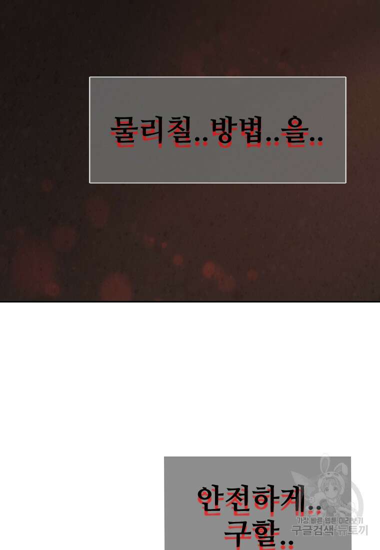 객 32화 57