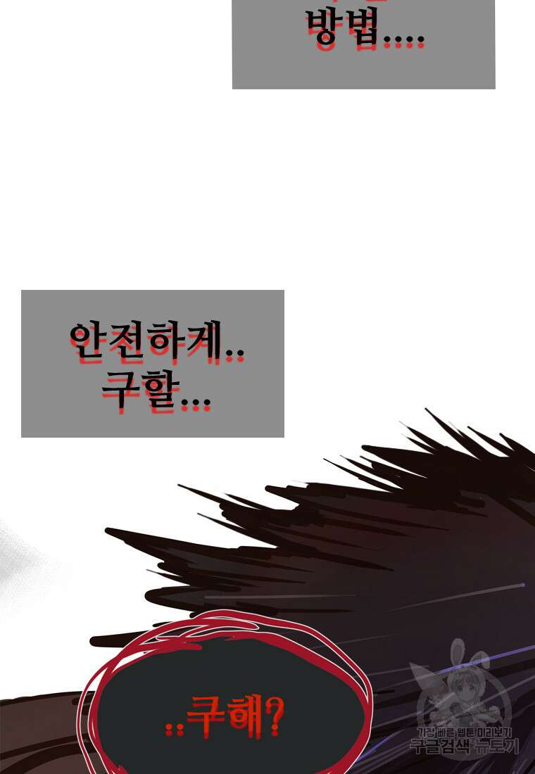 객 32화 58