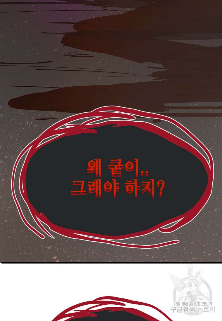객 32화 60