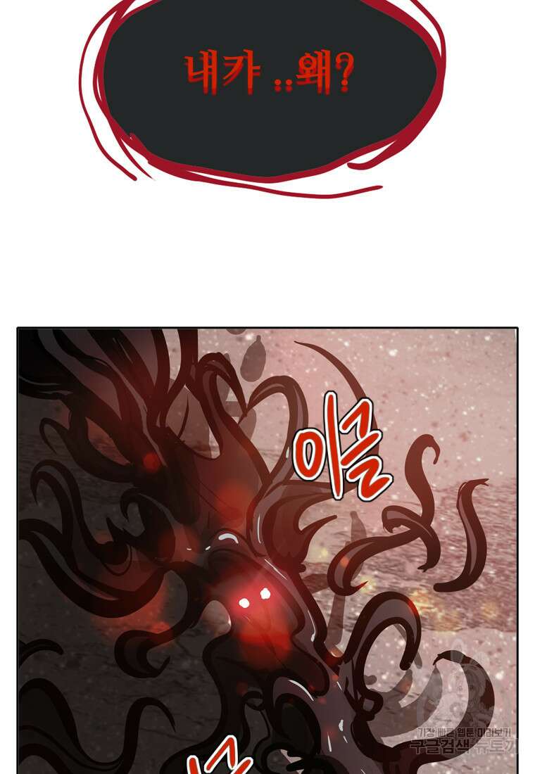 객 32화 61
