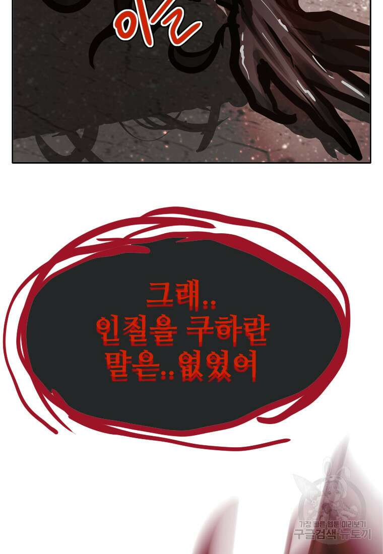 객 32화 62
