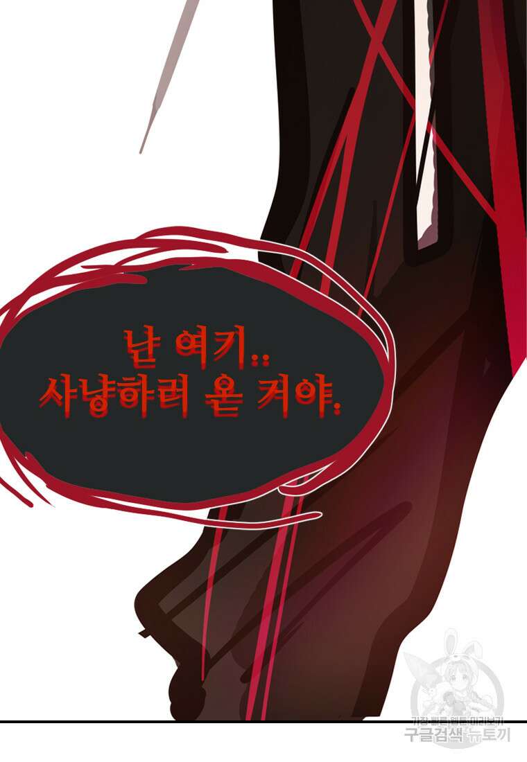 객 32화 66