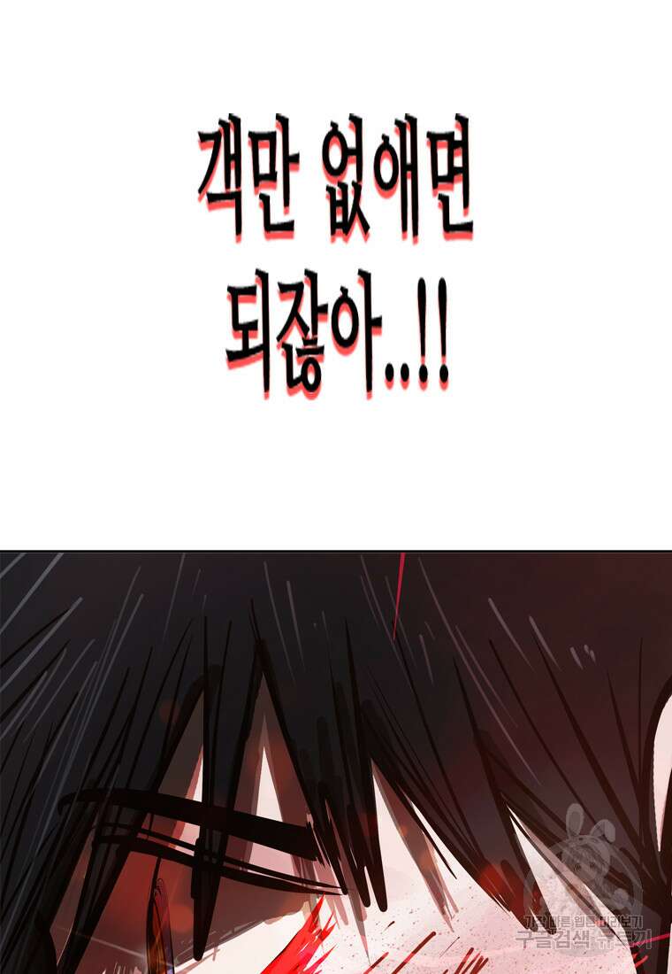 객 32화 67