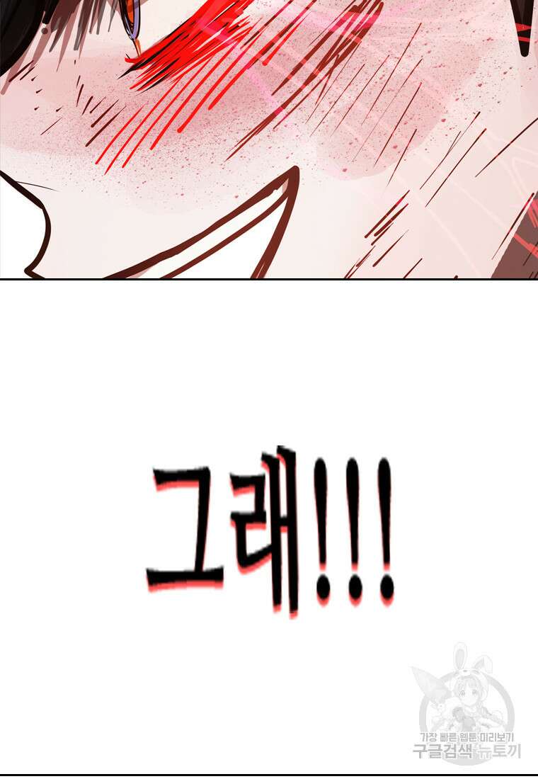 객 32화 68