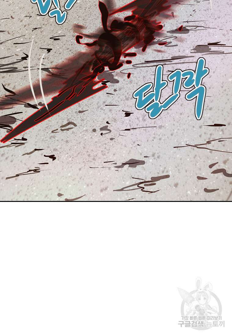 객 32화 71