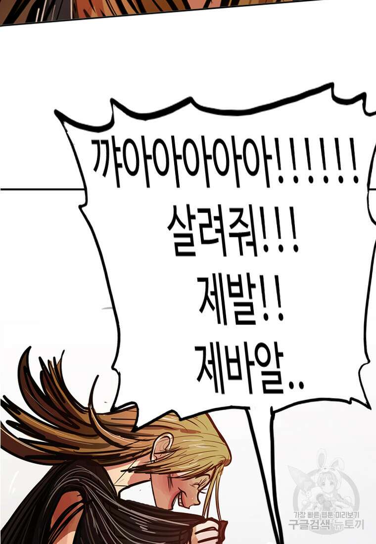 객 32화 78