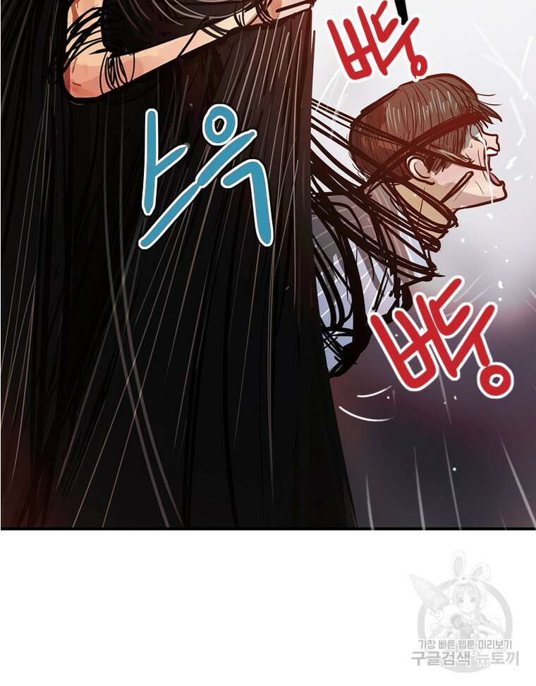 객 32화 79