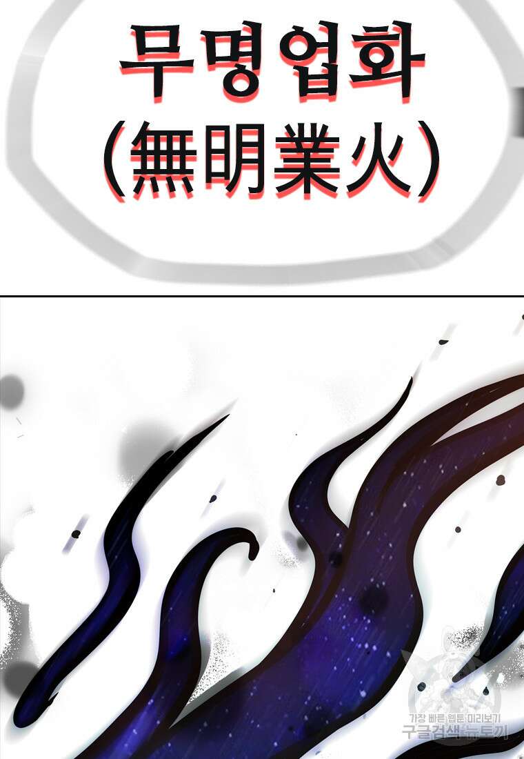 객 32화 82