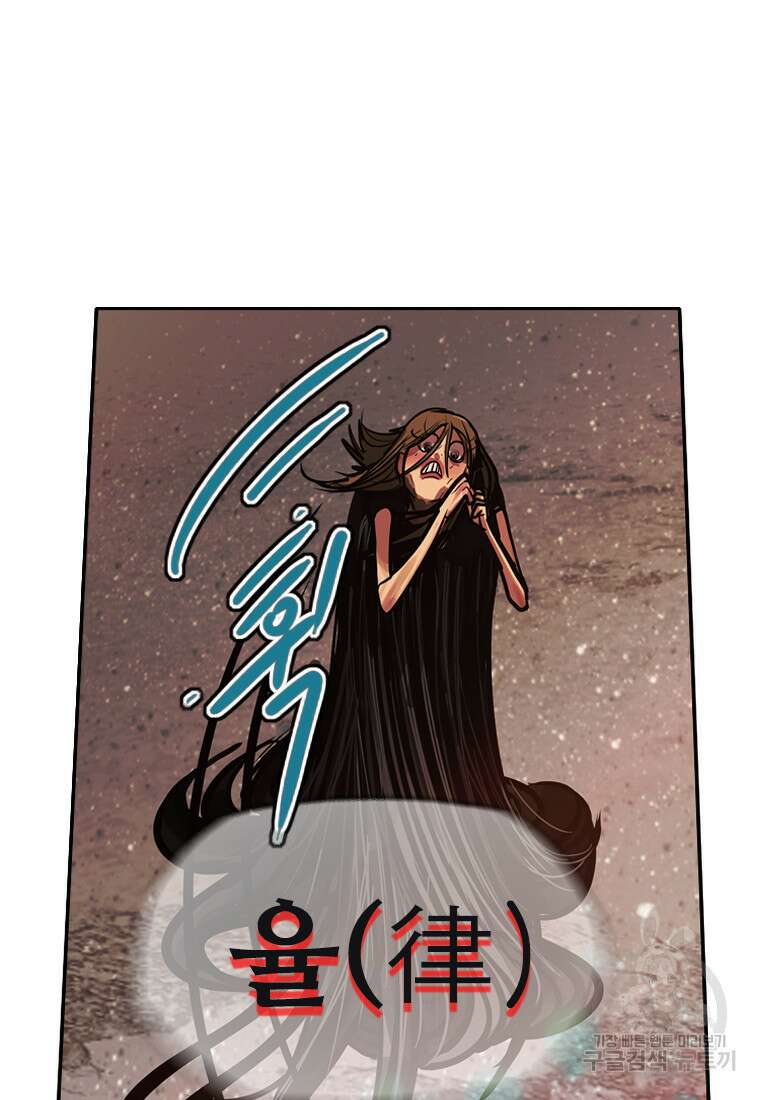 객 32화 86