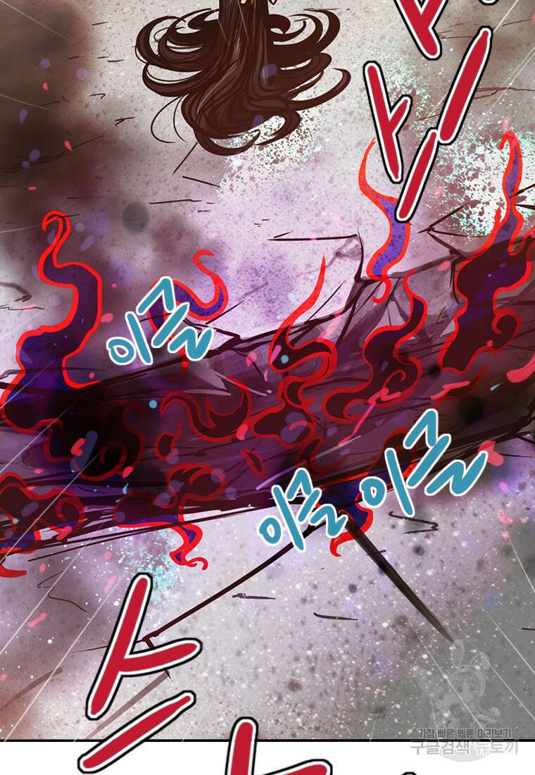 객 32화 91
