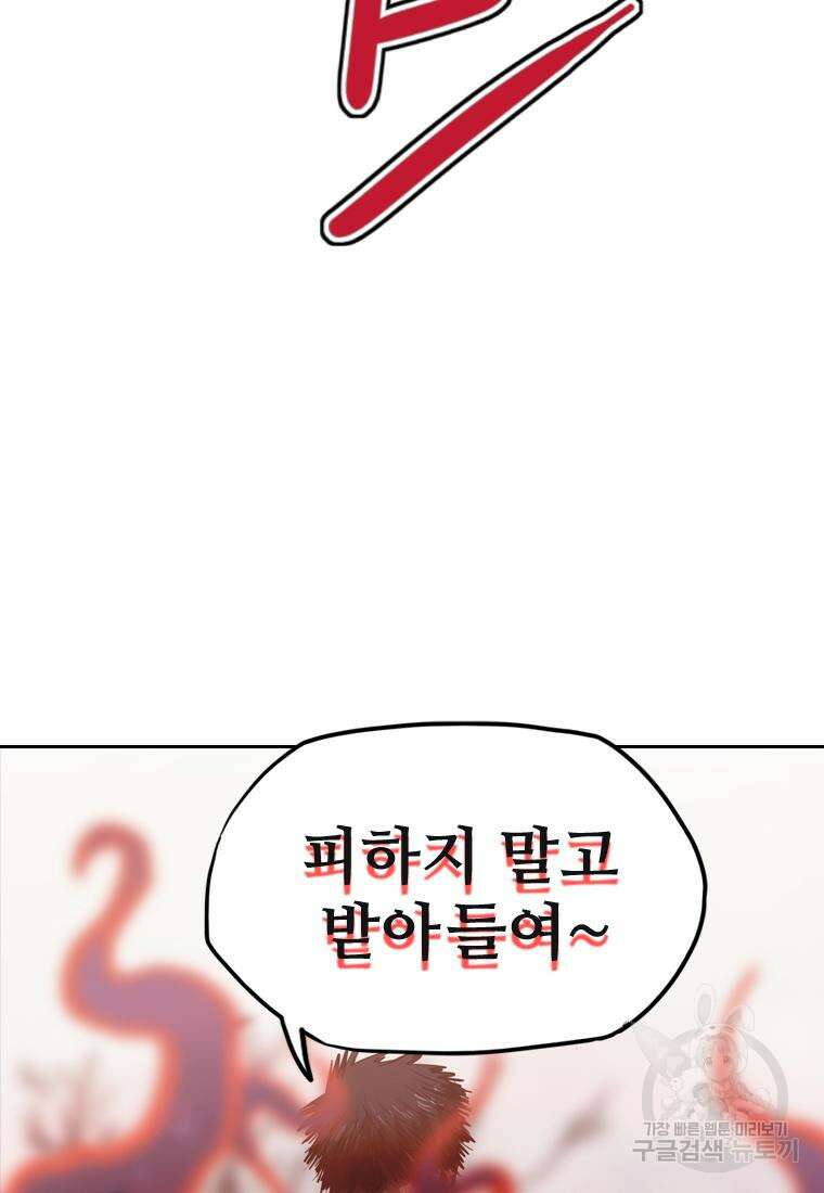 객 32화 92