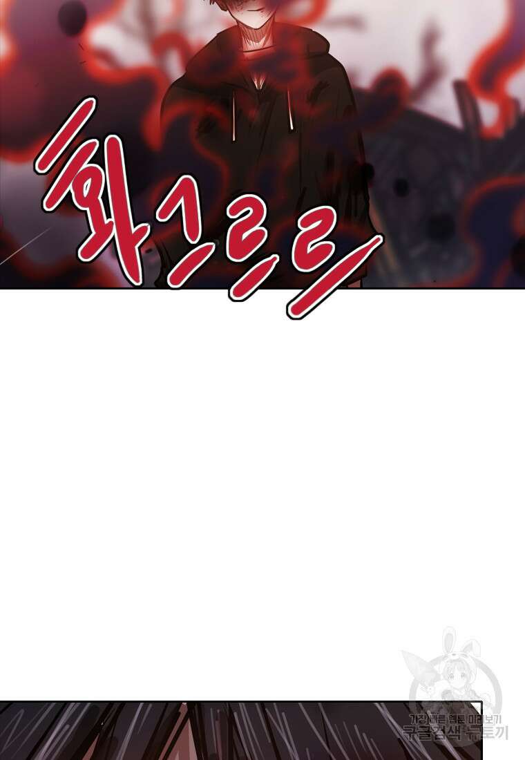 객 32화 93