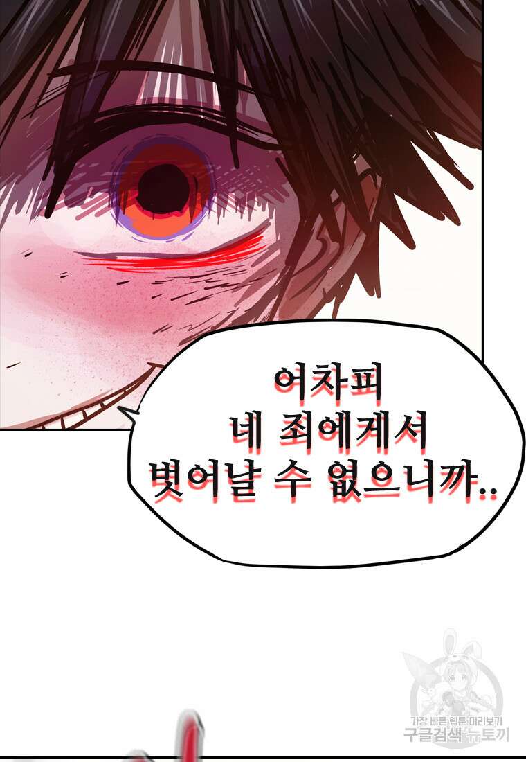 객 32화 94