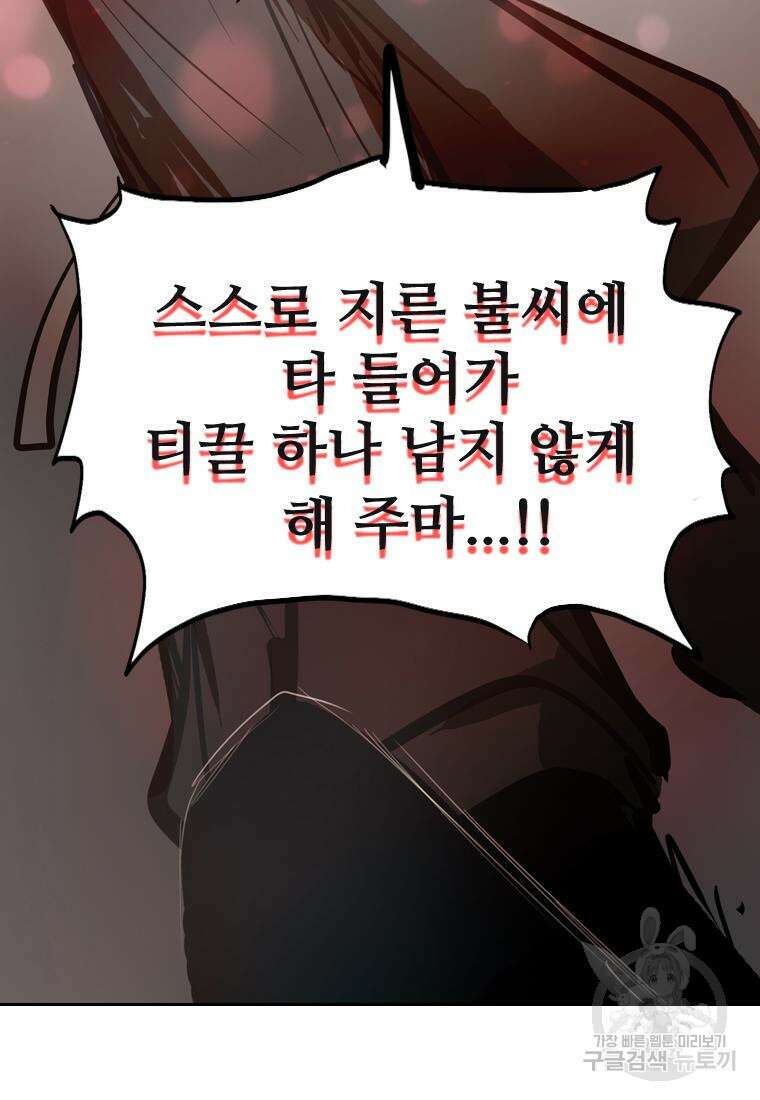 객 32화 96