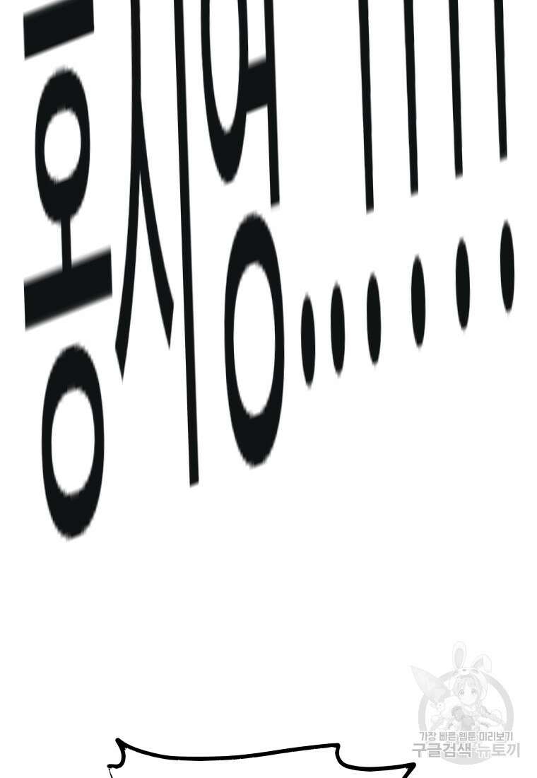 객 32화 101