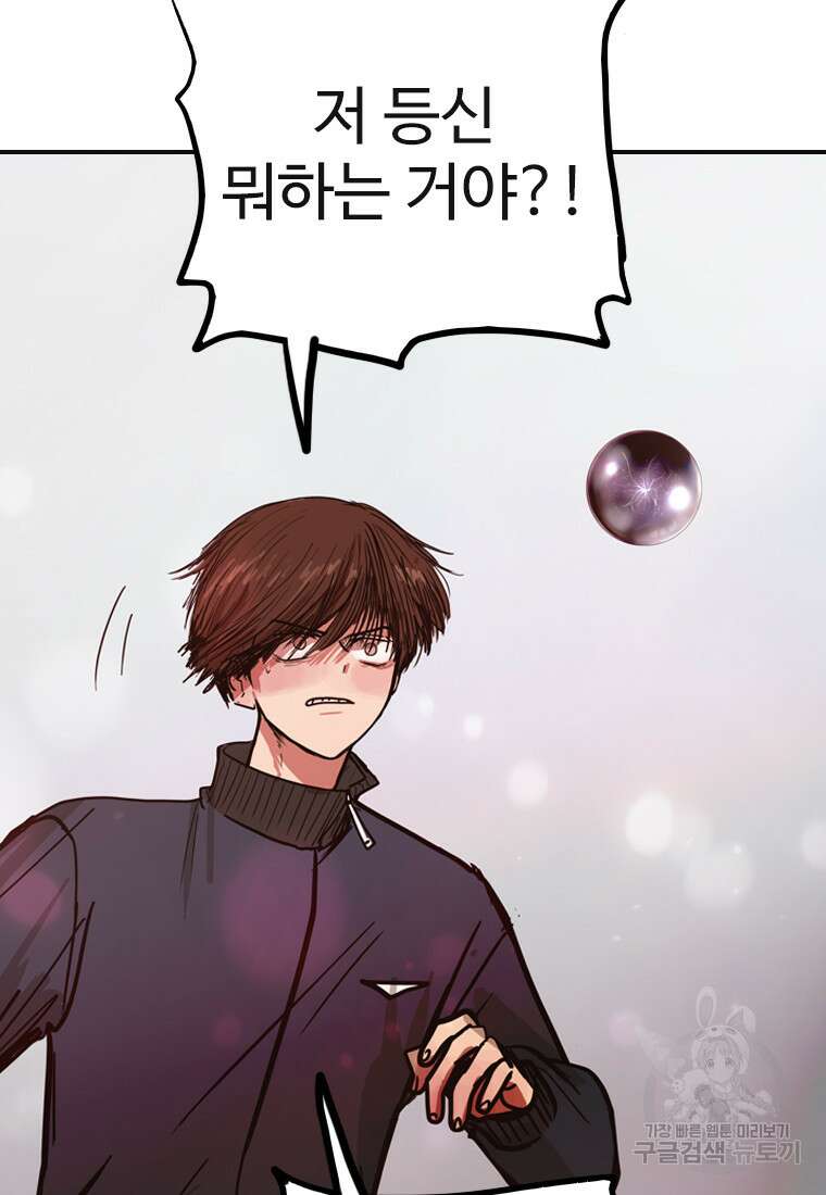 객 32화 102