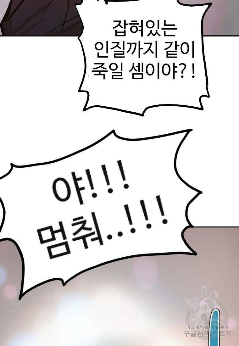 객 32화 103