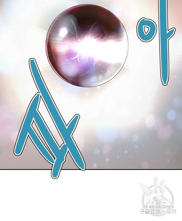 객 32화 104