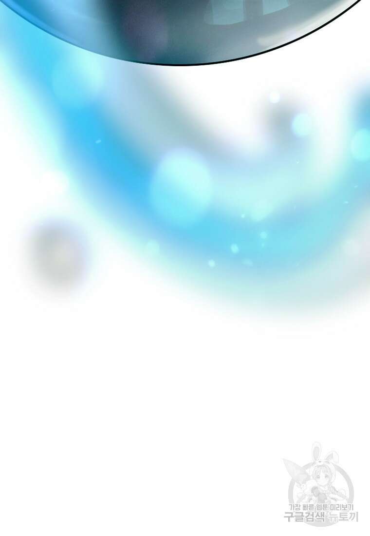 객 32화 107
