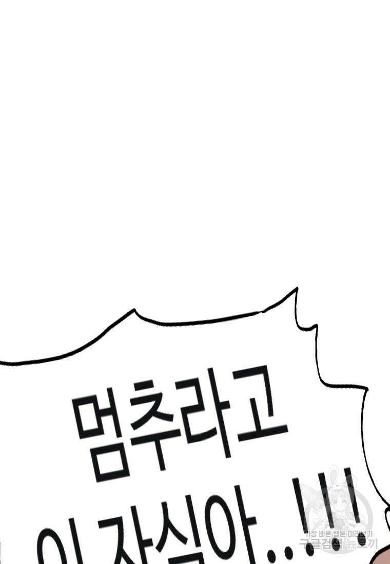 객 32화 108