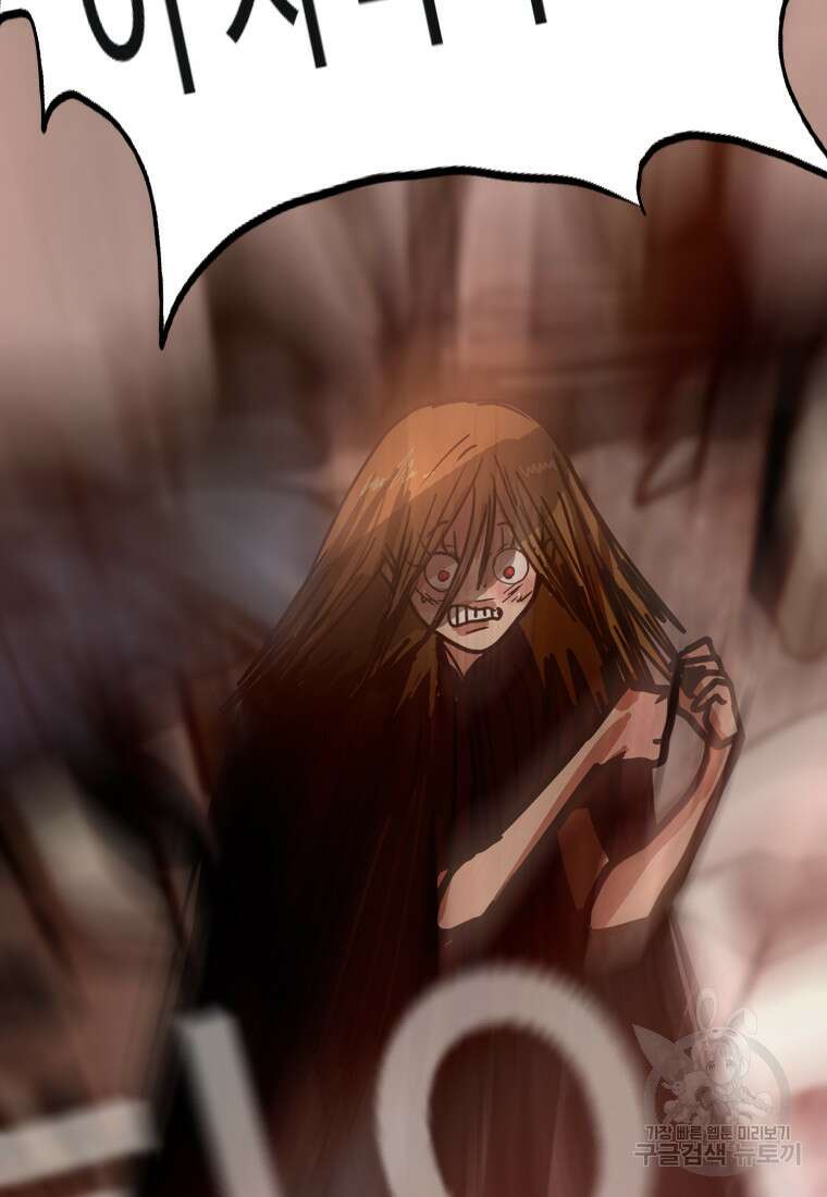 객 32화 109